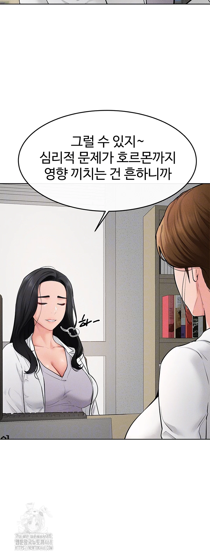 My New Family Treats me Well Raw Chapter 71 Page 12