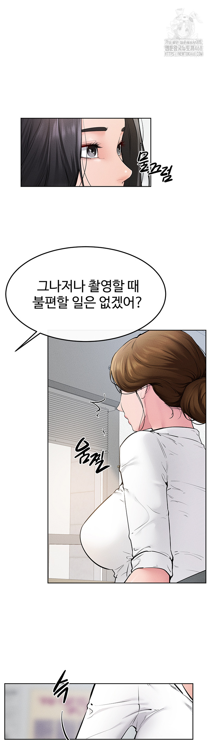 My New Family Treats me Well Raw Chapter 71 Page 13