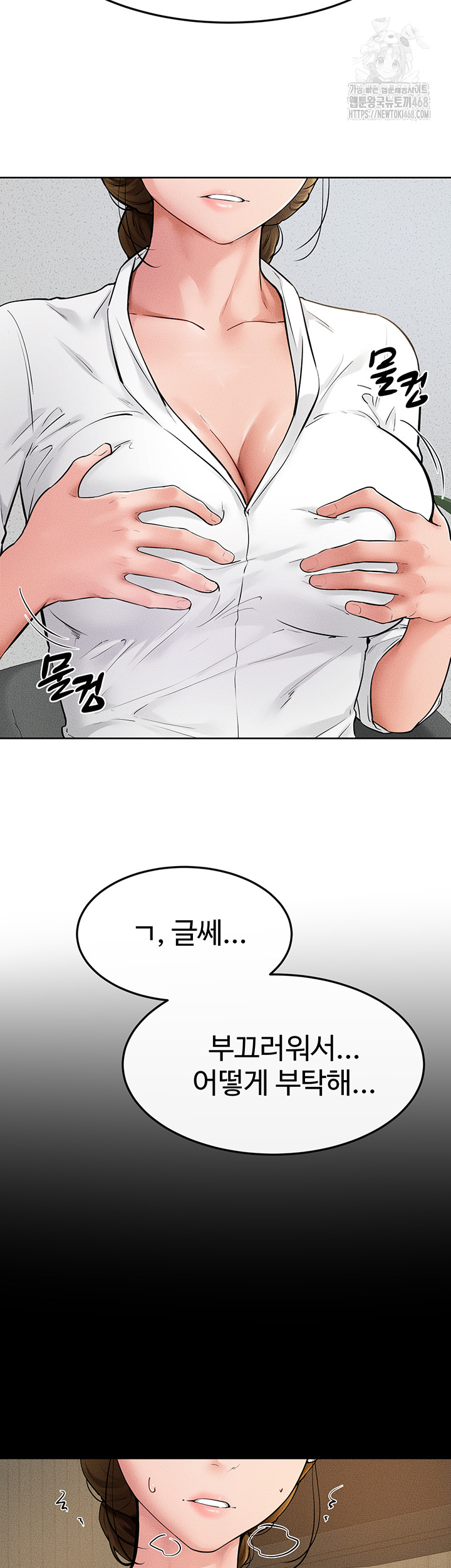 My New Family Treats me Well Raw Chapter 71 Page 15