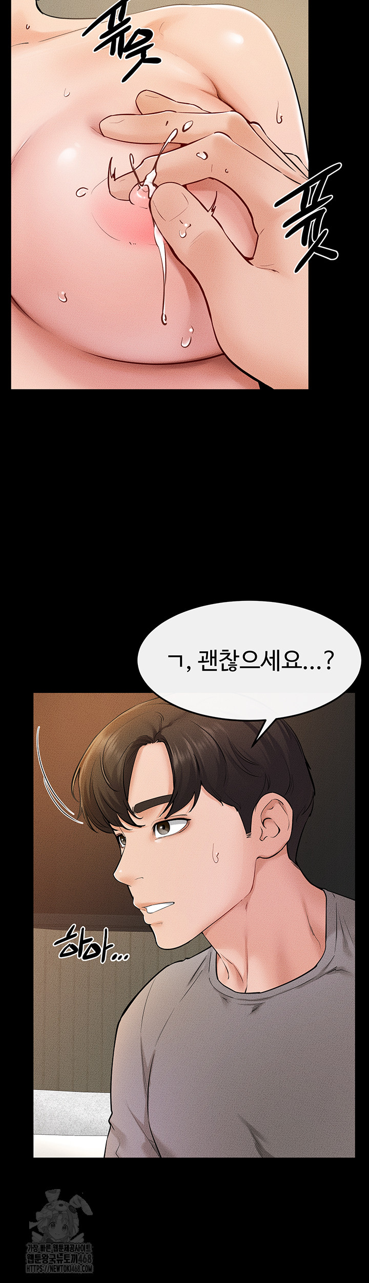 My New Family Treats me Well Raw Chapter 71 Page 17