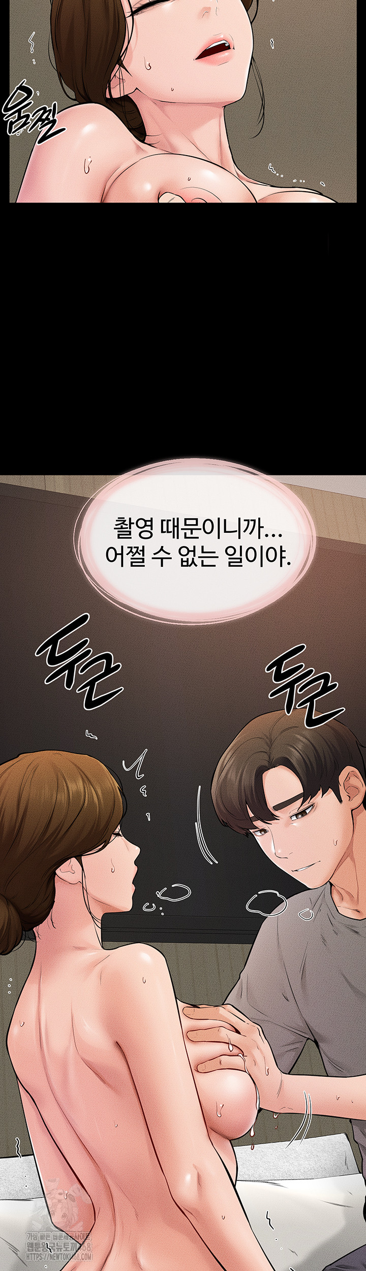 My New Family Treats me Well Raw Chapter 71 Page 20