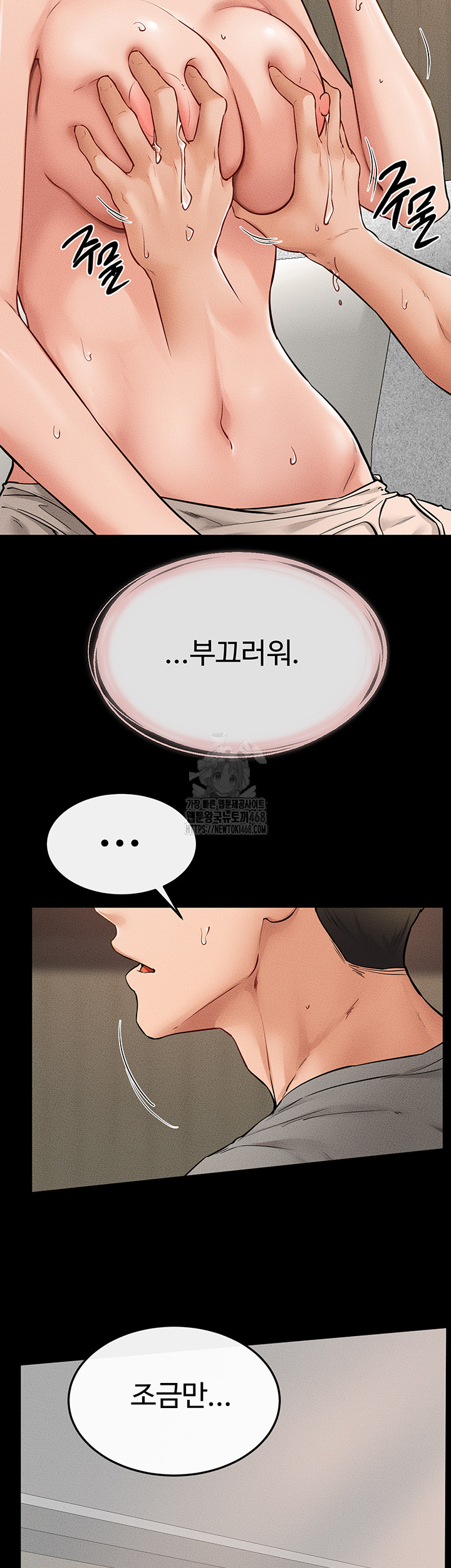 My New Family Treats me Well Raw Chapter 71 Page 28