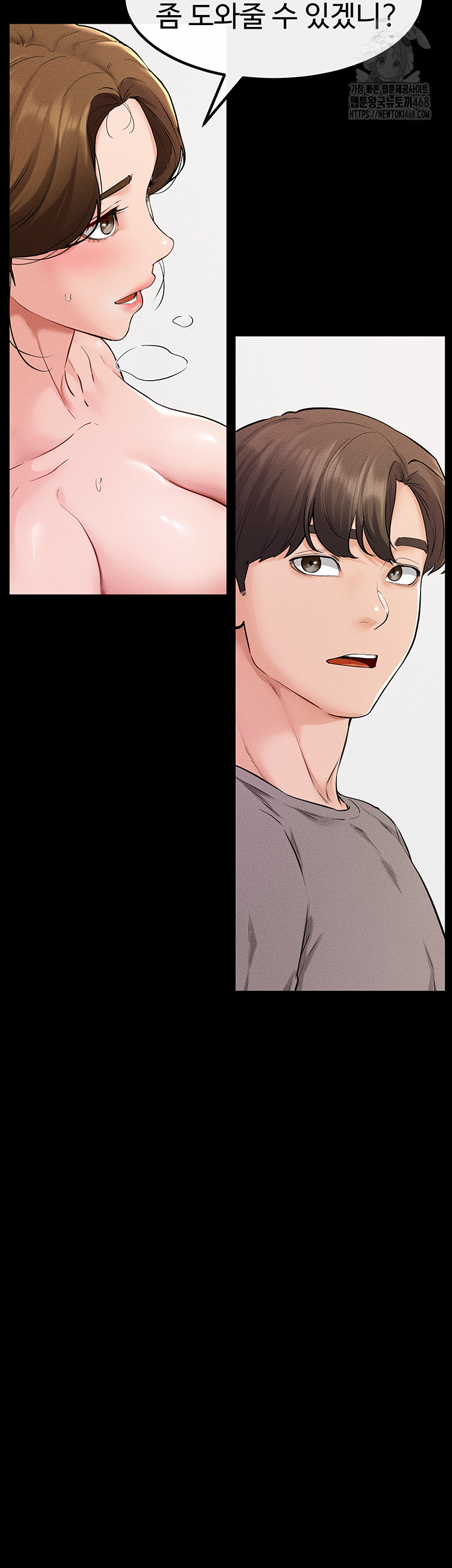 My New Family Treats me Well Raw Chapter 71 Page 3