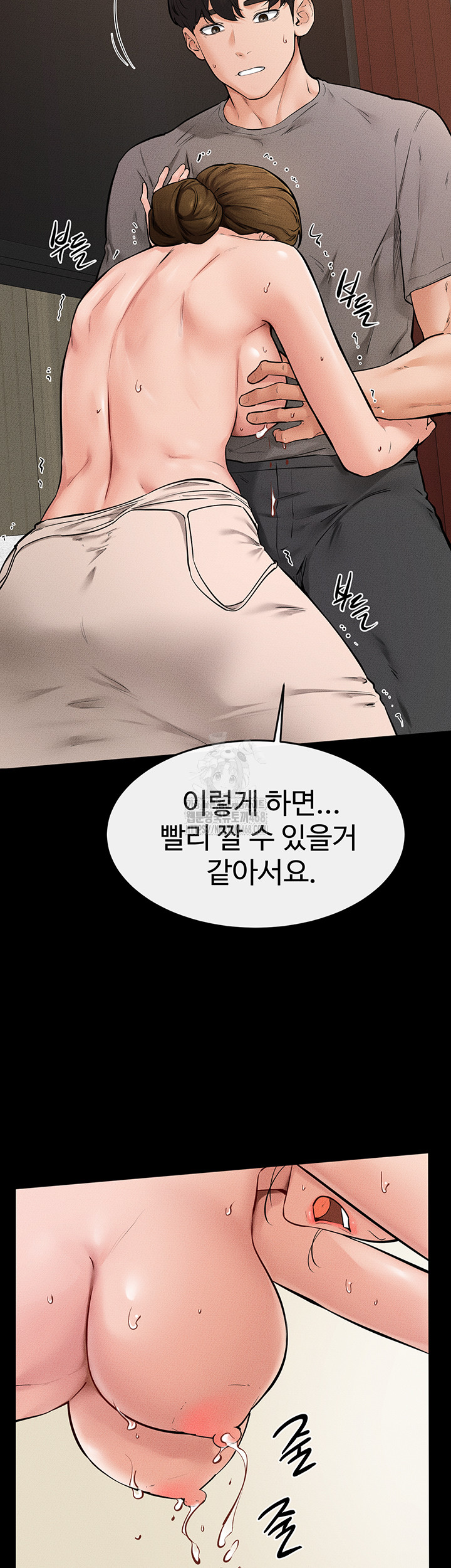 My New Family Treats me Well Raw Chapter 71 Page 32