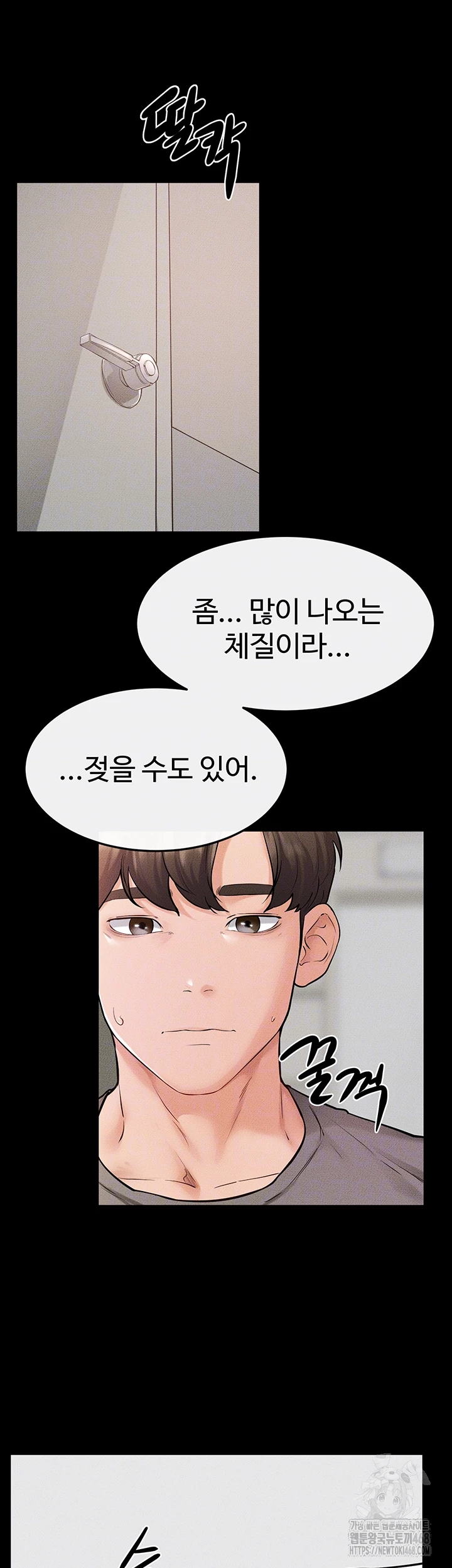 My New Family Treats me Well Raw Chapter 71 Page 4