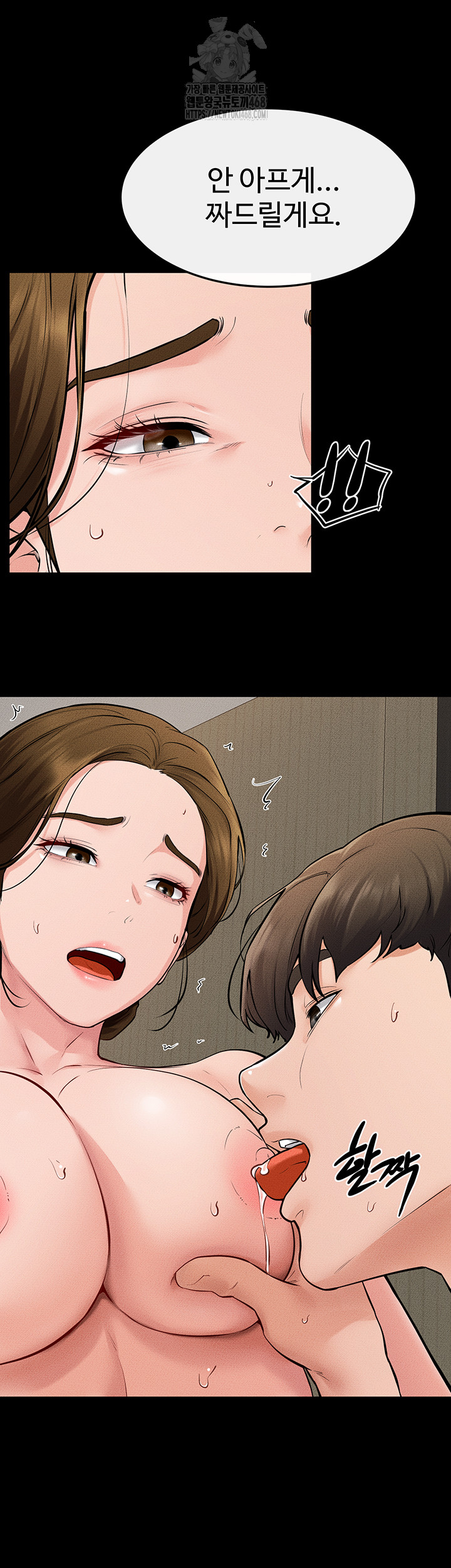 My New Family Treats me Well Raw Chapter 71 Page 40