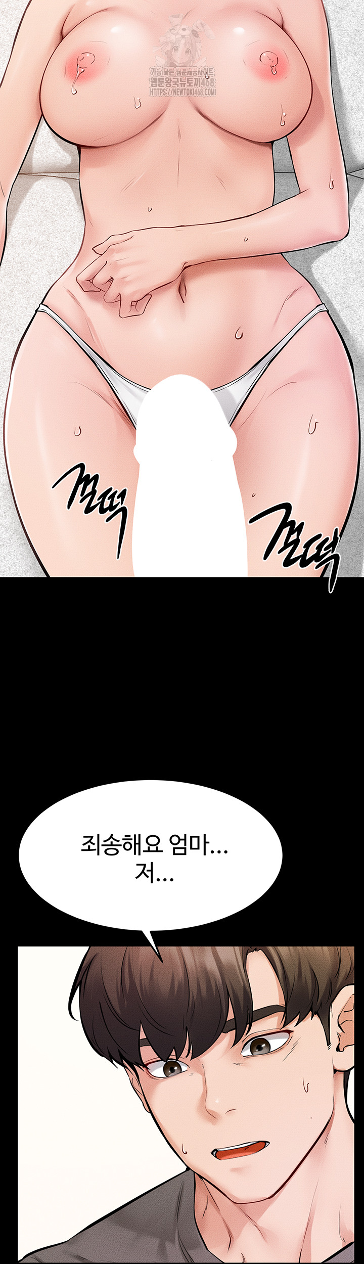 My New Family Treats me Well Raw Chapter 71 Page 47