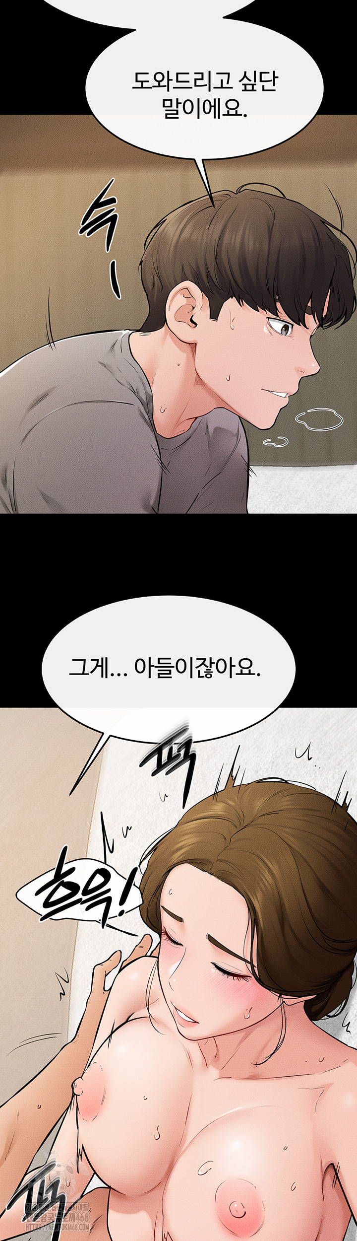 My New Family Treats me Well Raw Chapter 72 Page 20
