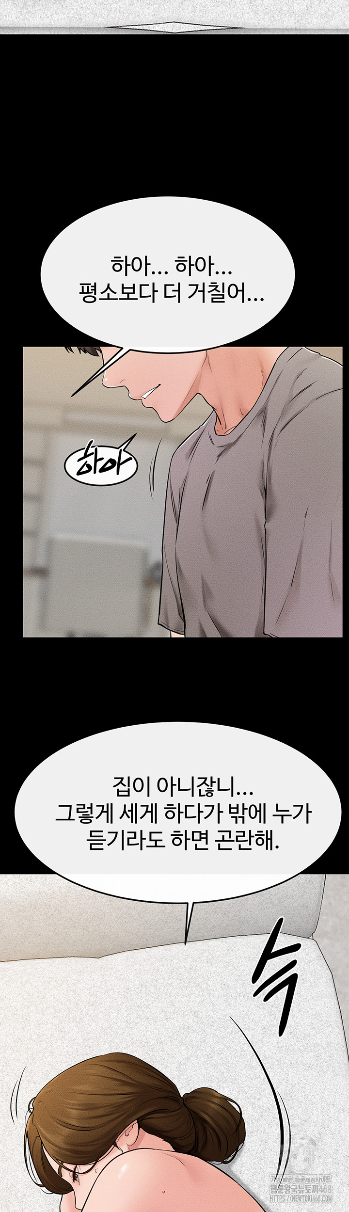 My New Family Treats me Well Raw Chapter 72 Page 31