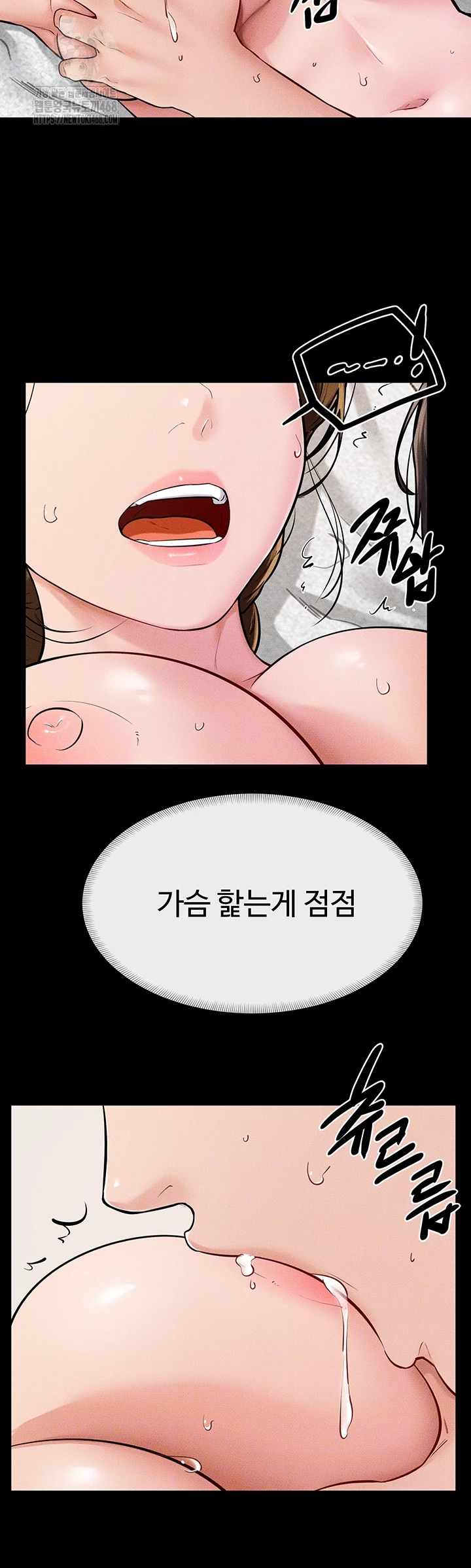 My New Family Treats me Well Raw Chapter 72 Page 4