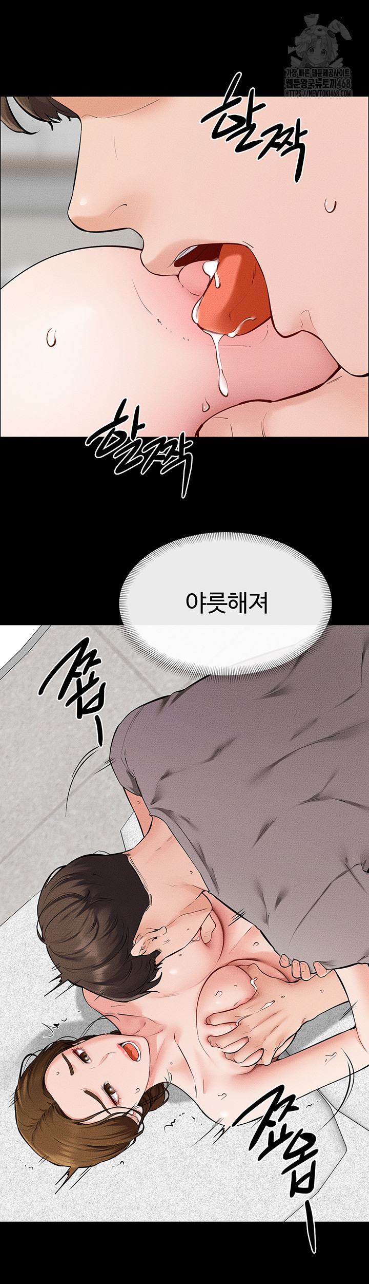 My New Family Treats me Well Raw Chapter 72 Page 5