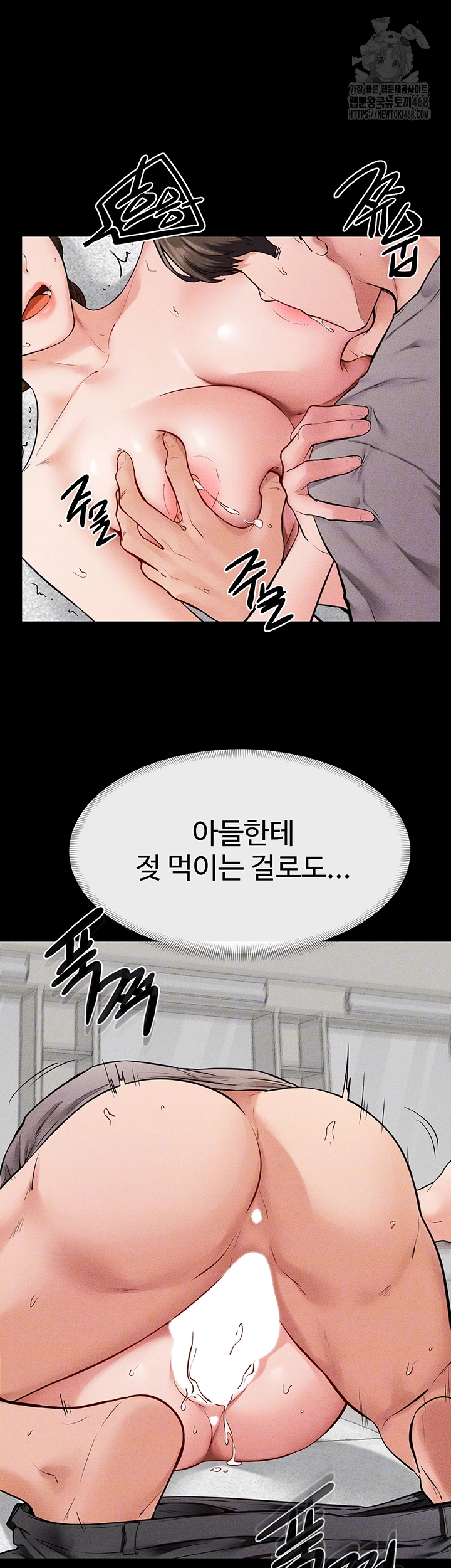 My New Family Treats me Well Raw Chapter 72 Page 6