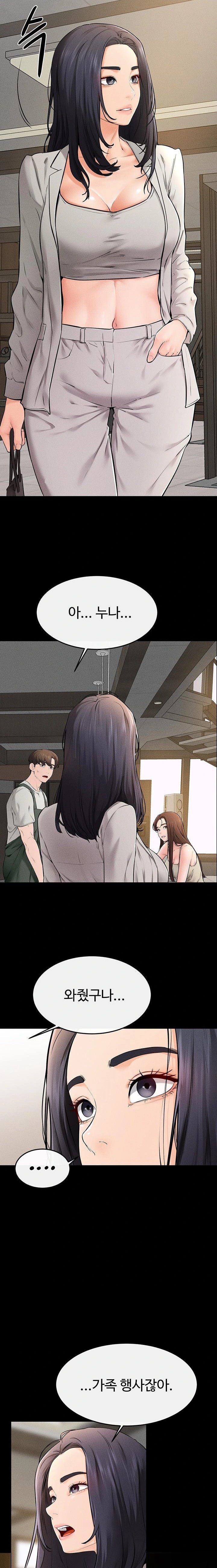 My New Family Treats me Well Raw Chapter 74 Page 10