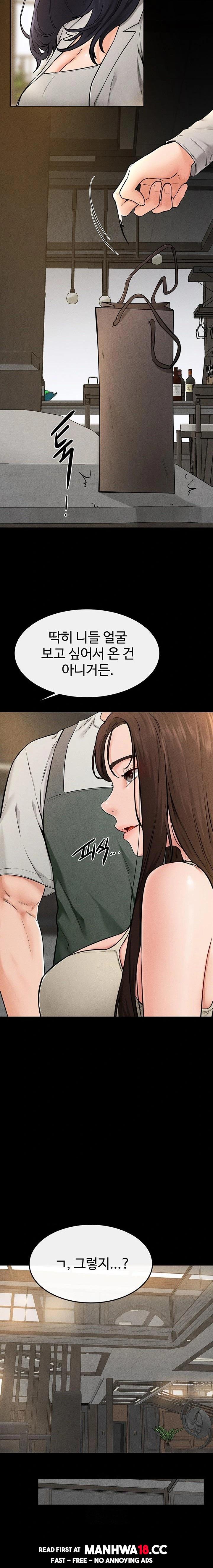 My New Family Treats me Well Raw Chapter 74 Page 11