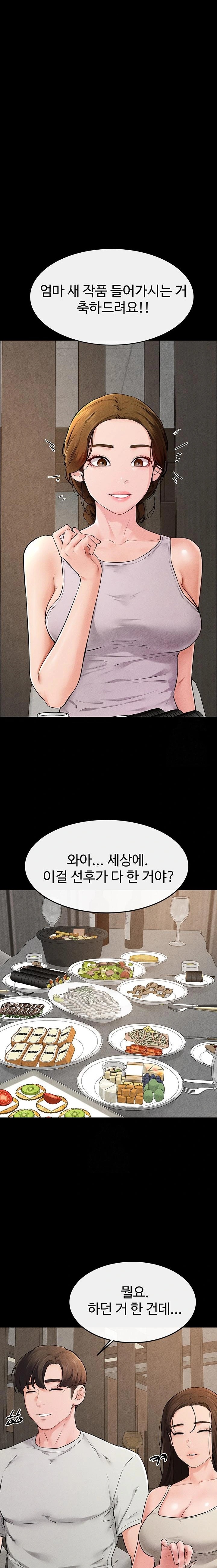 My New Family Treats me Well Raw Chapter 74 Page 12