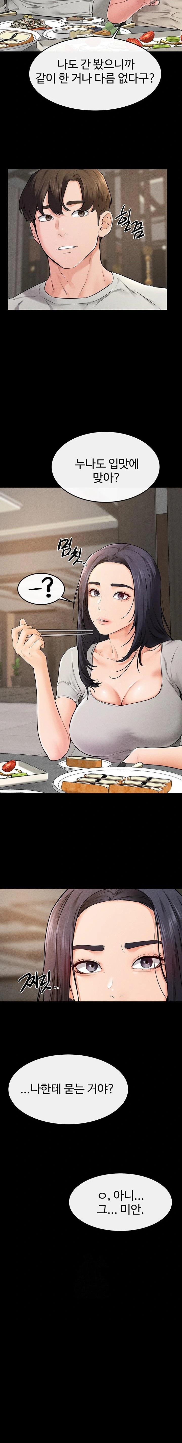 My New Family Treats me Well Raw Chapter 74 Page 13