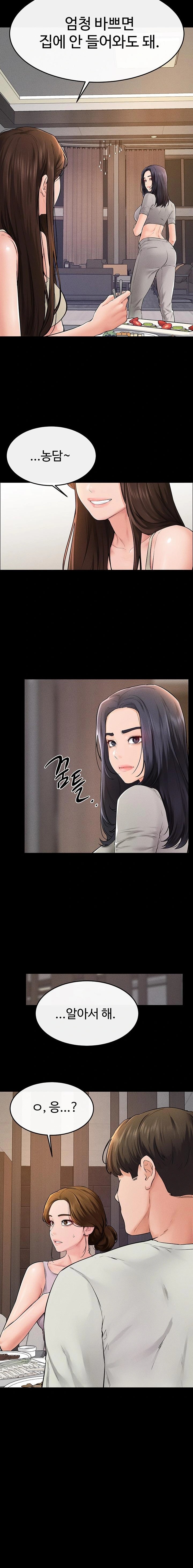 My New Family Treats me Well Raw Chapter 74 Page 16