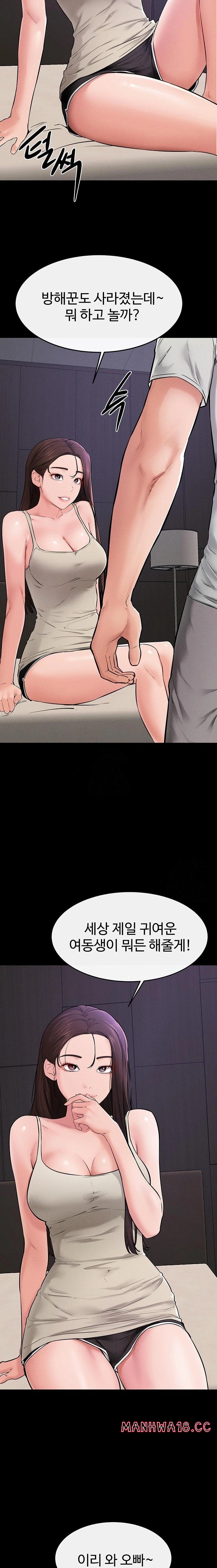 My New Family Treats me Well Raw Chapter 74 Page 18
