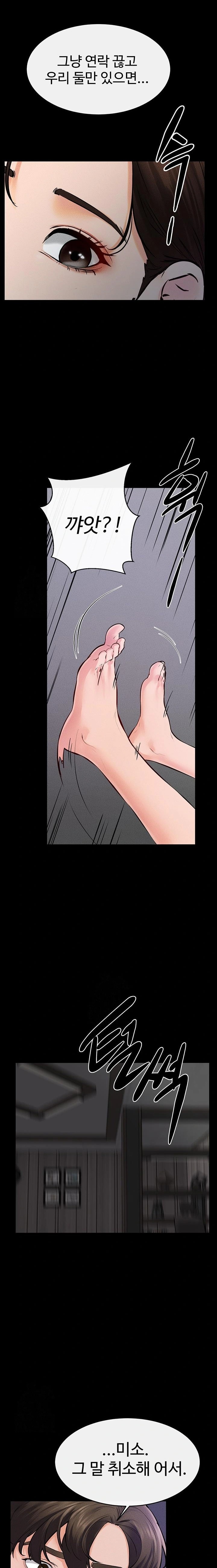 My New Family Treats me Well Raw Chapter 74 Page 22