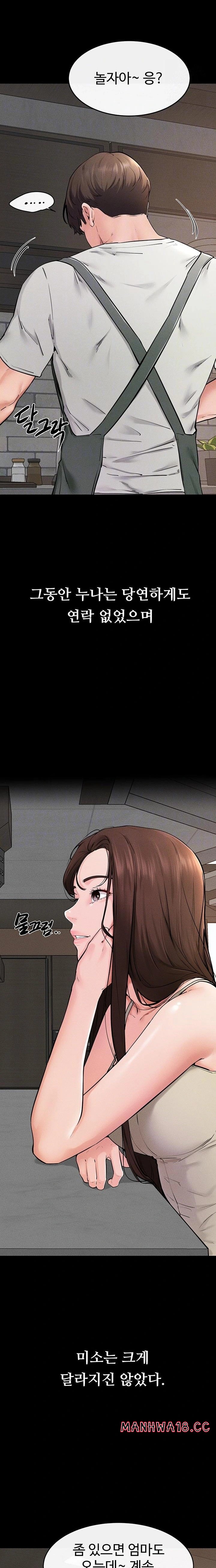 My New Family Treats me Well Raw Chapter 74 Page 3