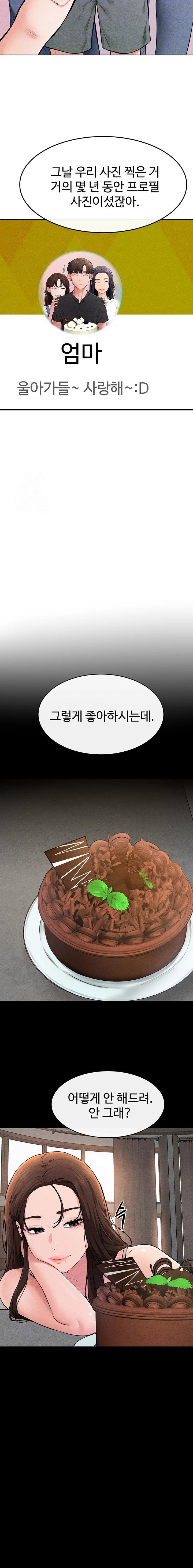 My New Family Treats me Well Raw Chapter 74 Page 6