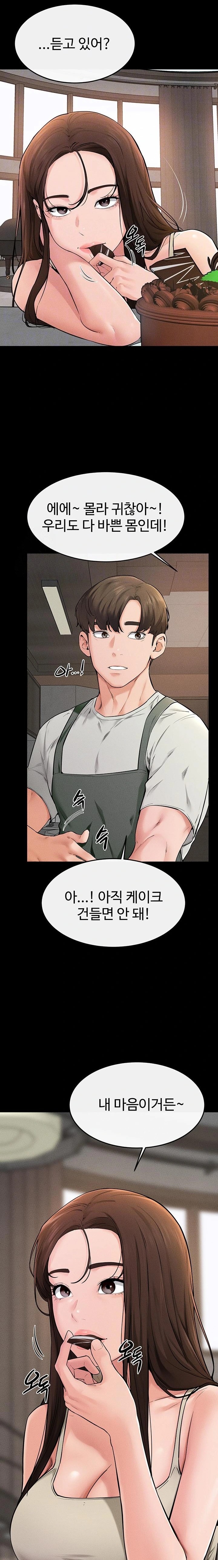 My New Family Treats me Well Raw Chapter 74 Page 7