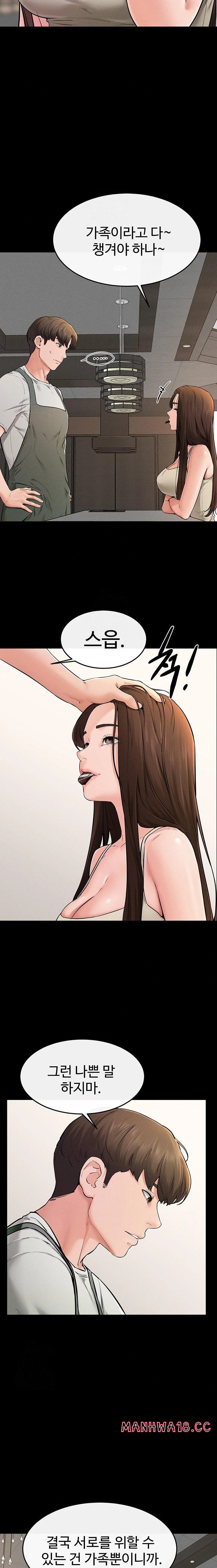 My New Family Treats me Well Raw Chapter 74 Page 8