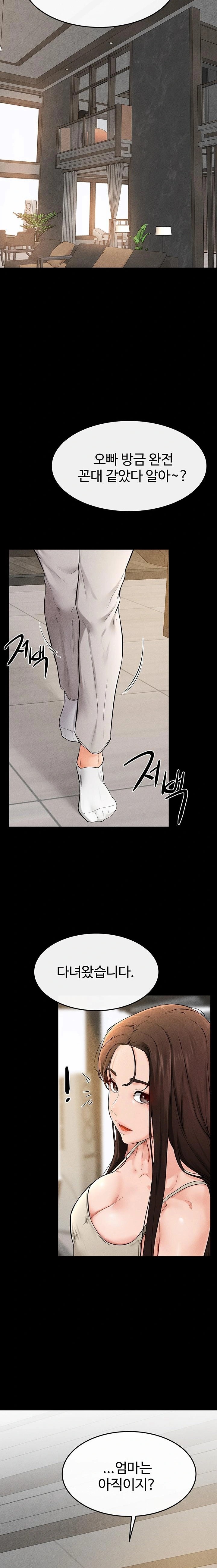 My New Family Treats me Well Raw Chapter 74 Page 9