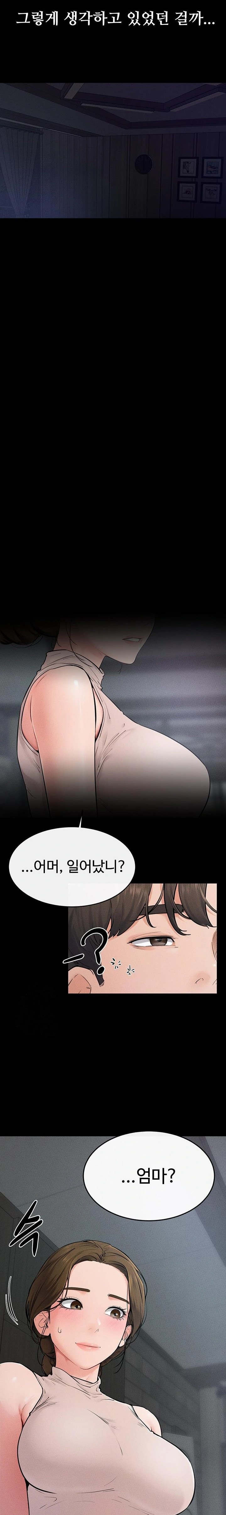 My New Family Treats me Well Raw Chapter 75 Page 14