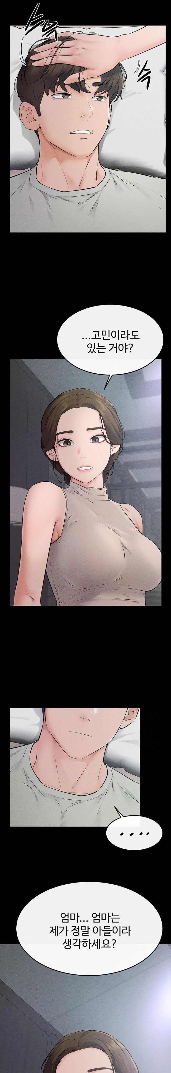 My New Family Treats me Well Raw Chapter 75 Page 16