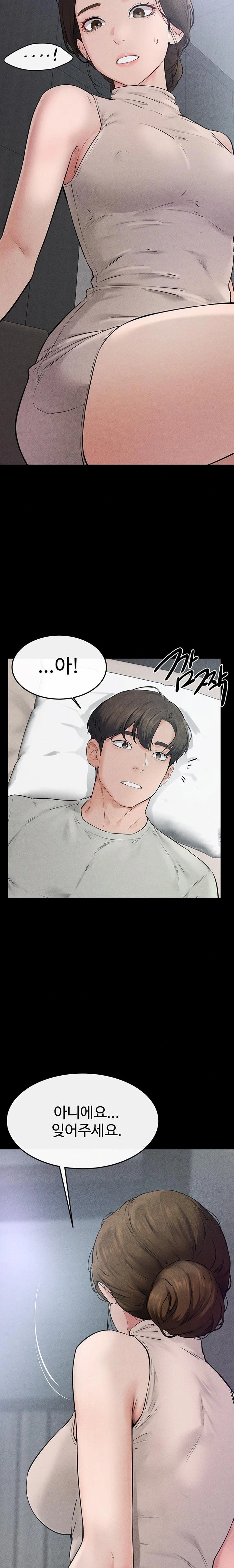 My New Family Treats me Well Raw Chapter 75 Page 17