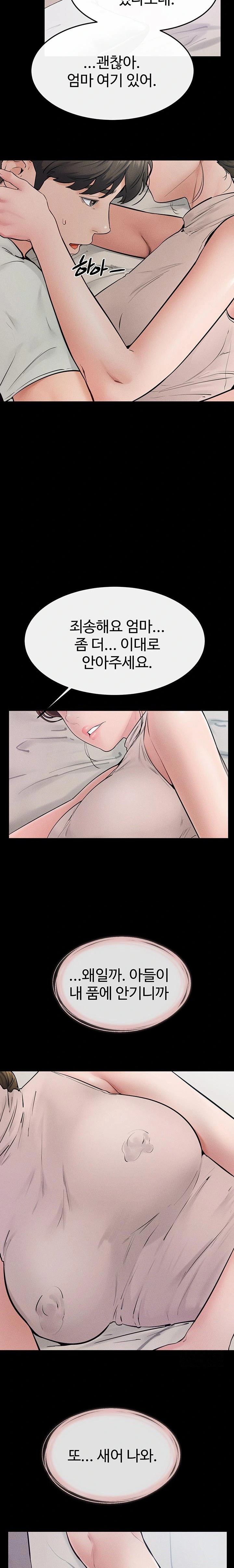 My New Family Treats me Well Raw Chapter 75 Page 20