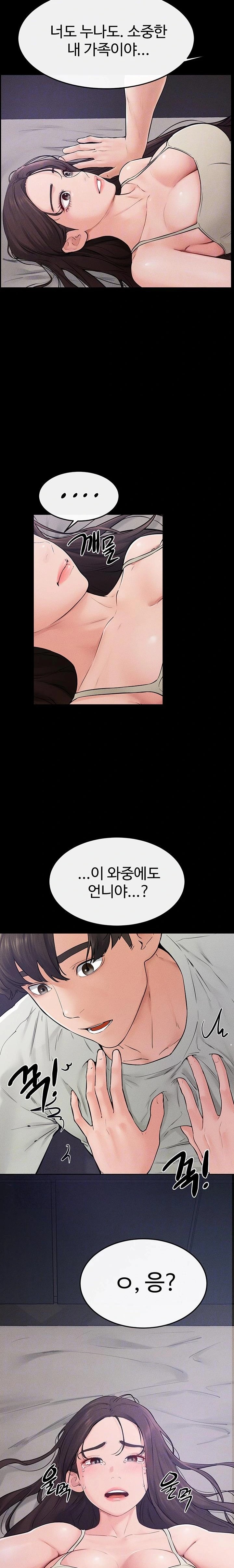 My New Family Treats me Well Raw Chapter 75 Page 7