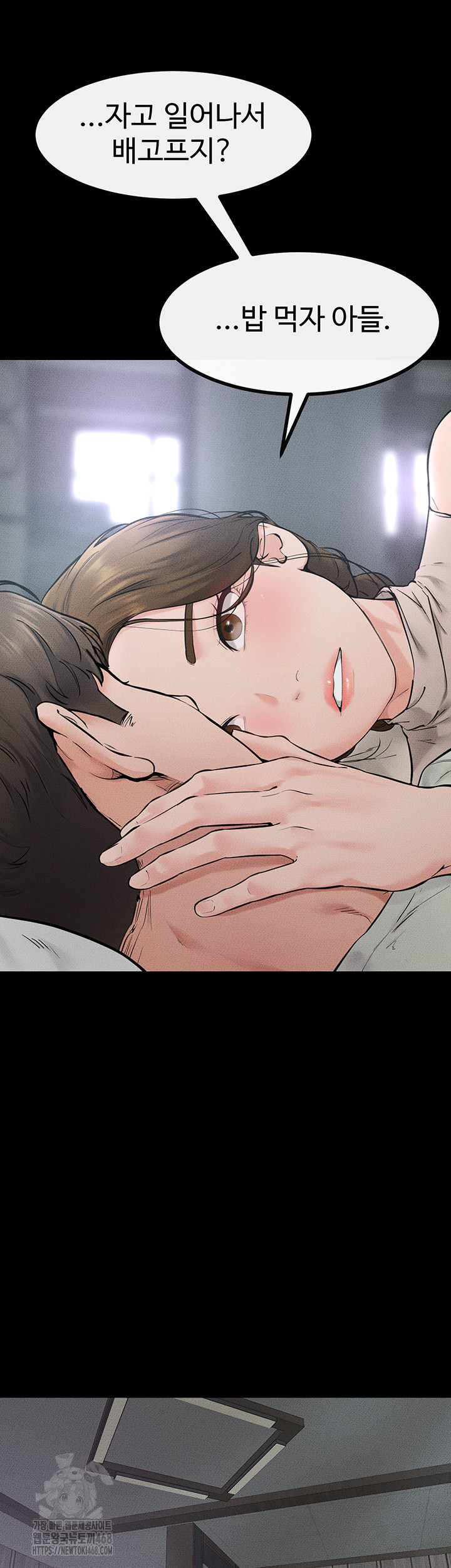 My New Family Treats me Well Raw Chapter 76 Page 2
