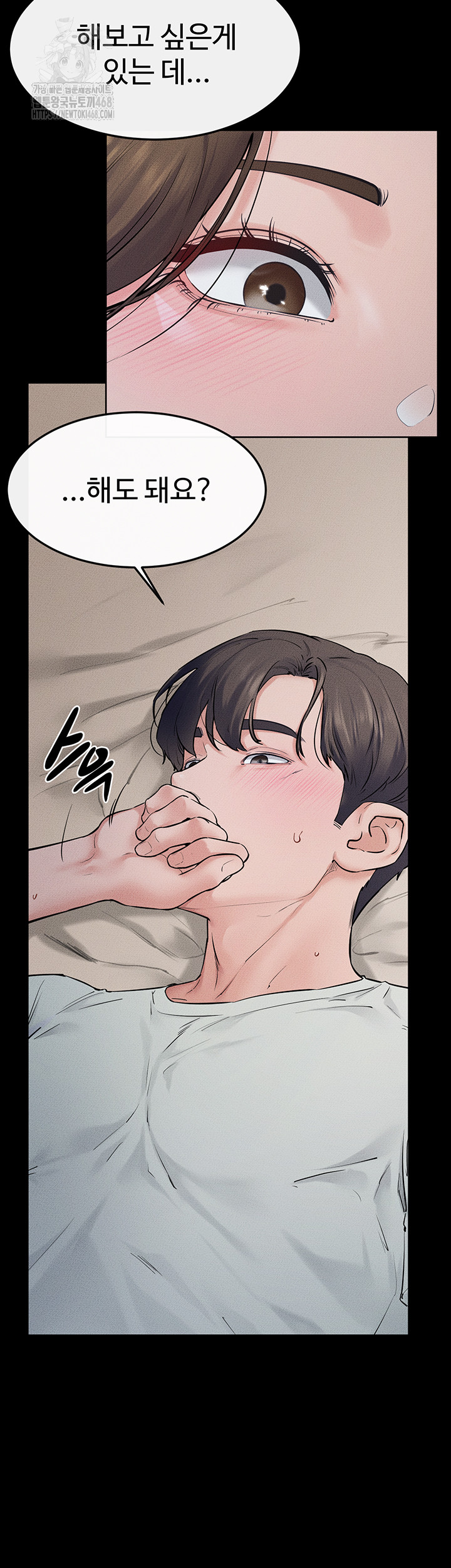 My New Family Treats me Well Raw Chapter 76 Page 24
