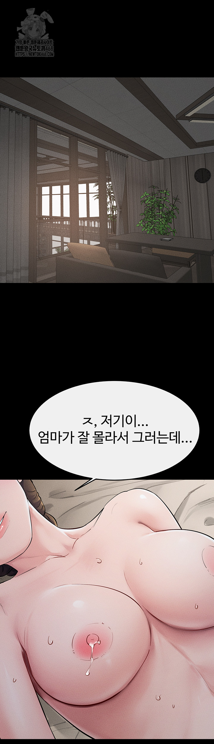 My New Family Treats me Well Raw Chapter 76 Page 25