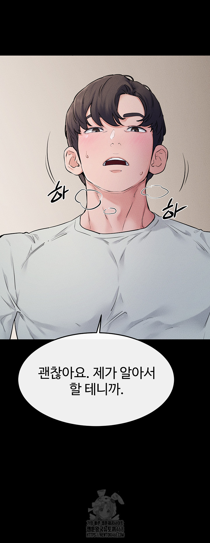 My New Family Treats me Well Raw Chapter 76 Page 27