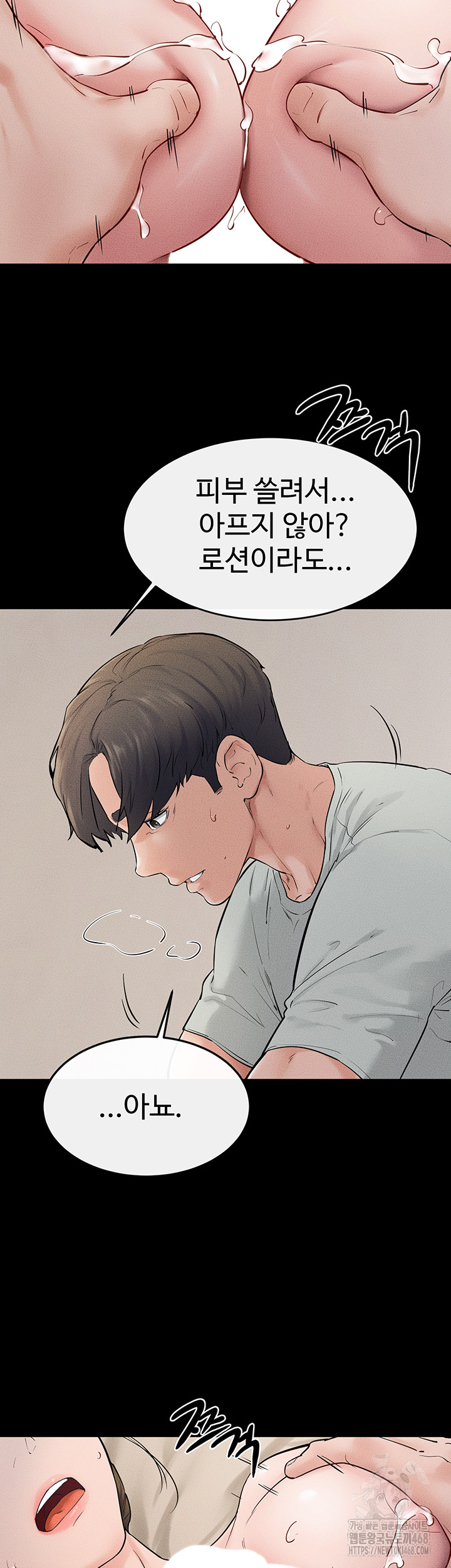My New Family Treats me Well Raw Chapter 76 Page 30