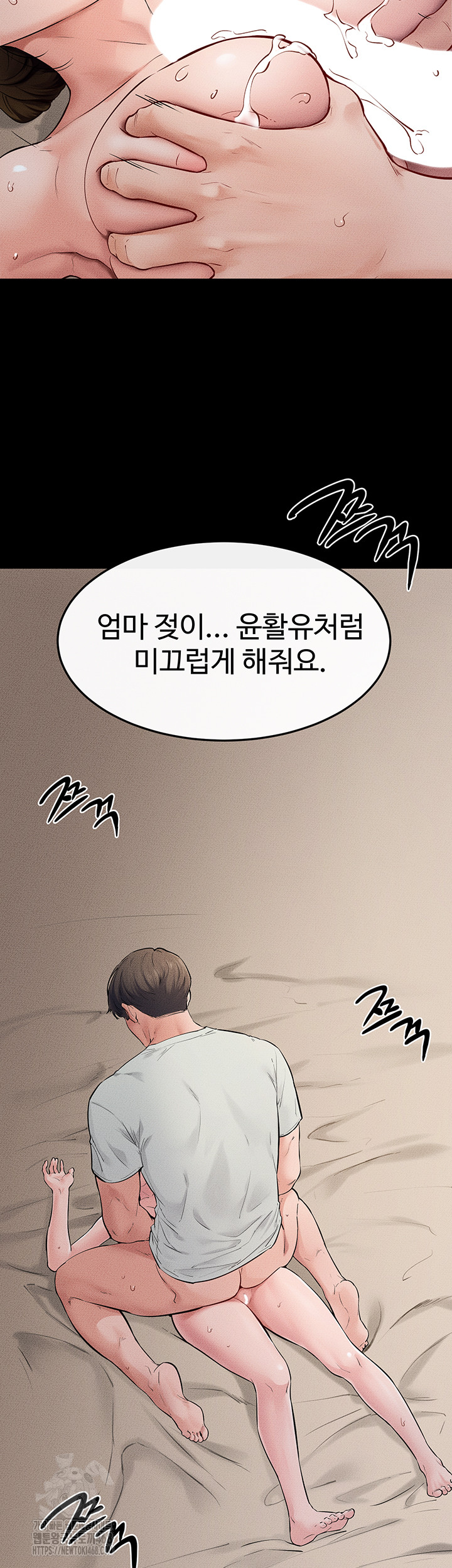 My New Family Treats me Well Raw Chapter 76 Page 31