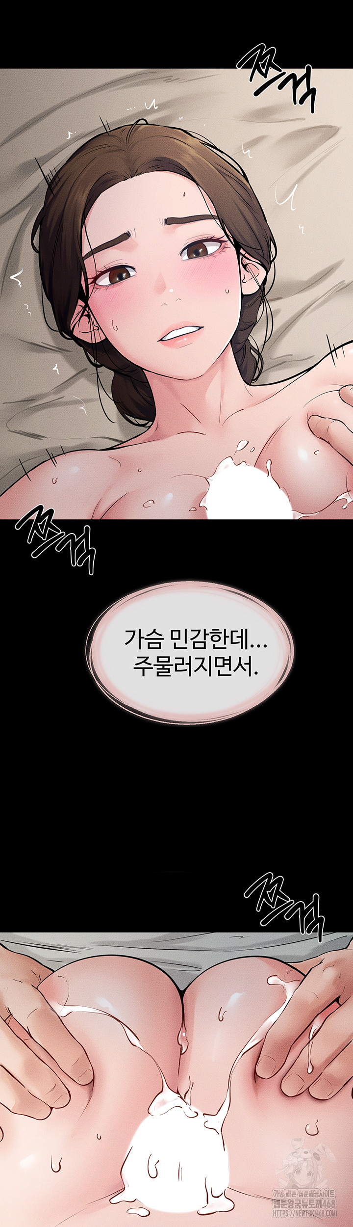 My New Family Treats me Well Raw Chapter 76 Page 35