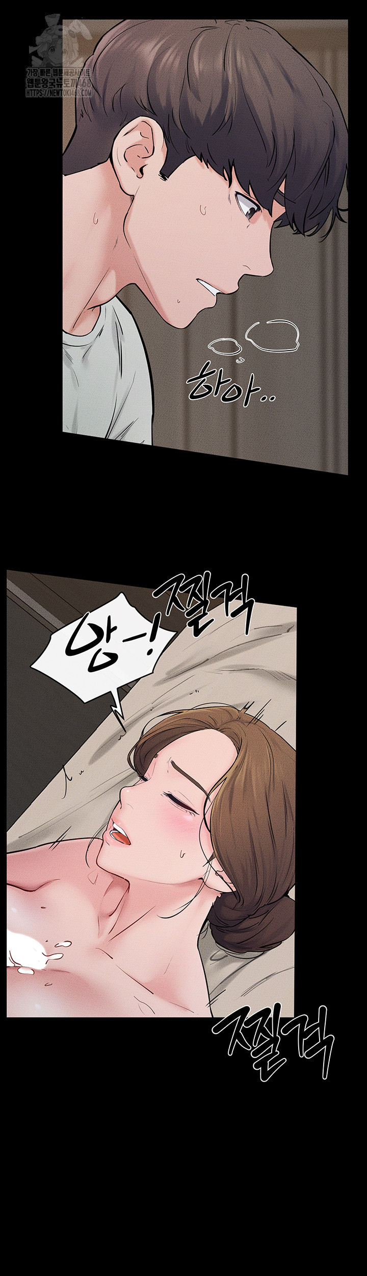 My New Family Treats me Well Raw Chapter 76 Page 42