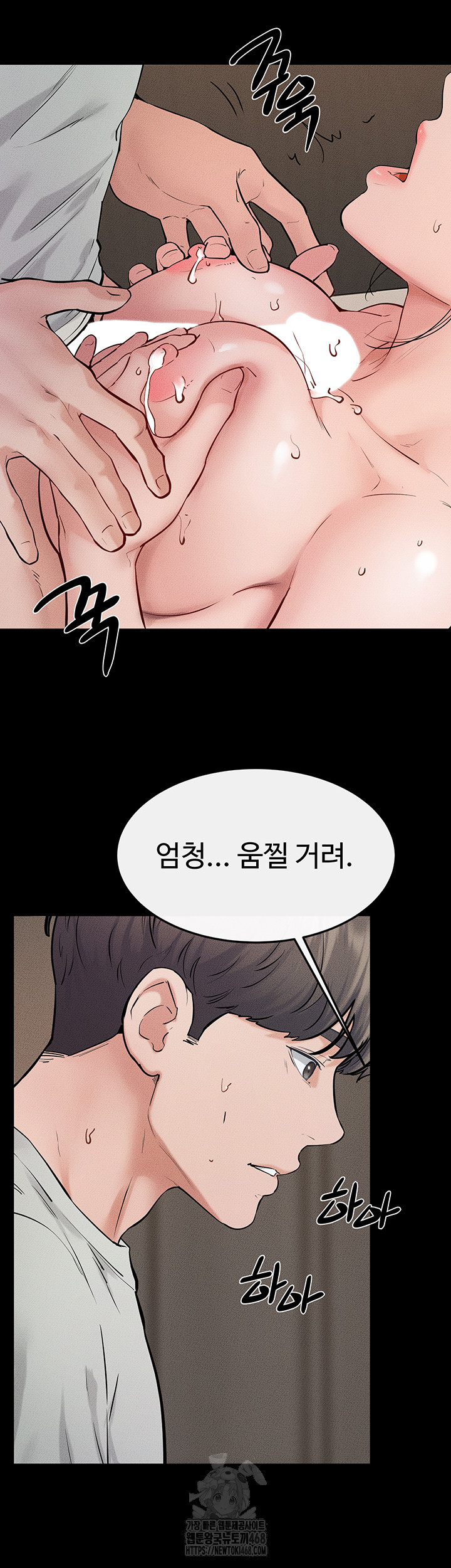 My New Family Treats me Well Raw Chapter 76 Page 43
