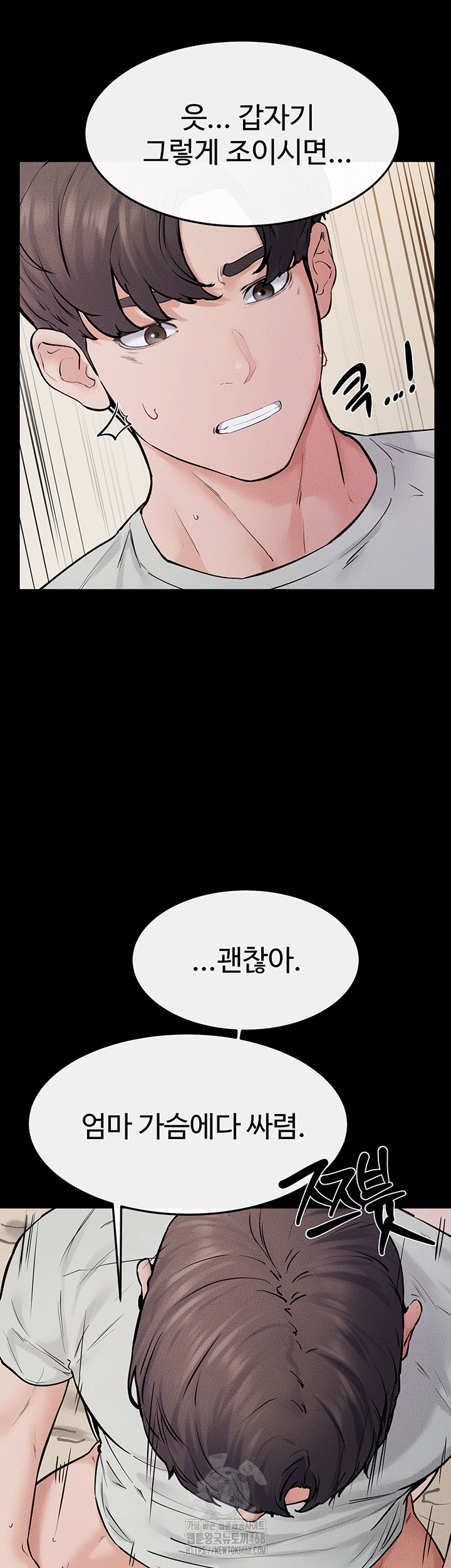 My New Family Treats me Well Raw Chapter 76 Page 45
