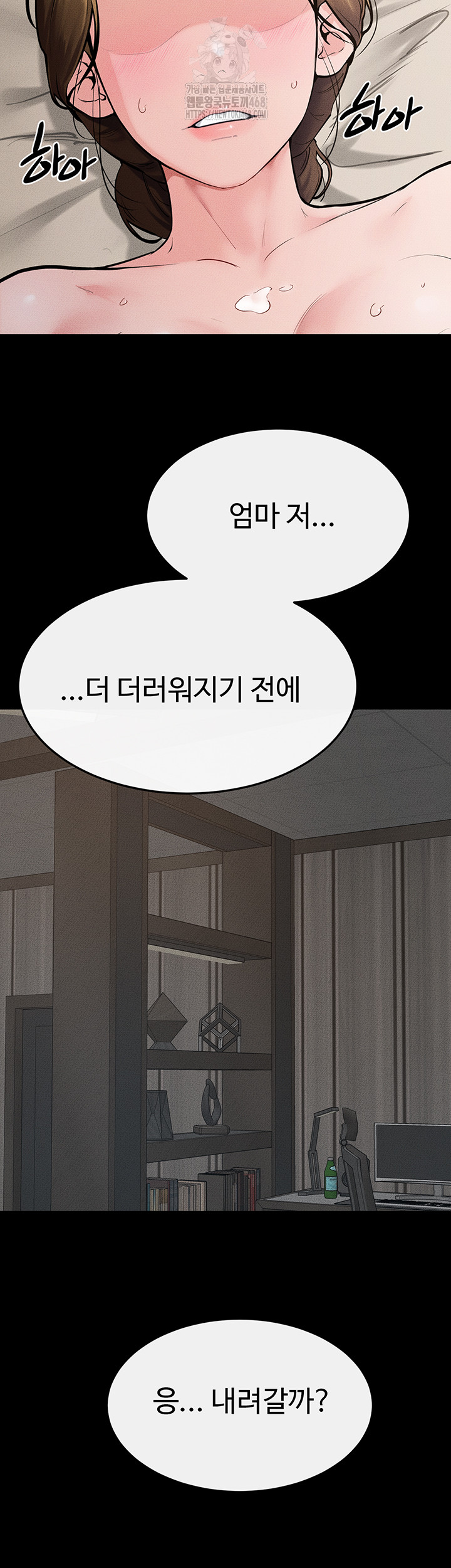 My New Family Treats me Well Raw Chapter 76 Page 50