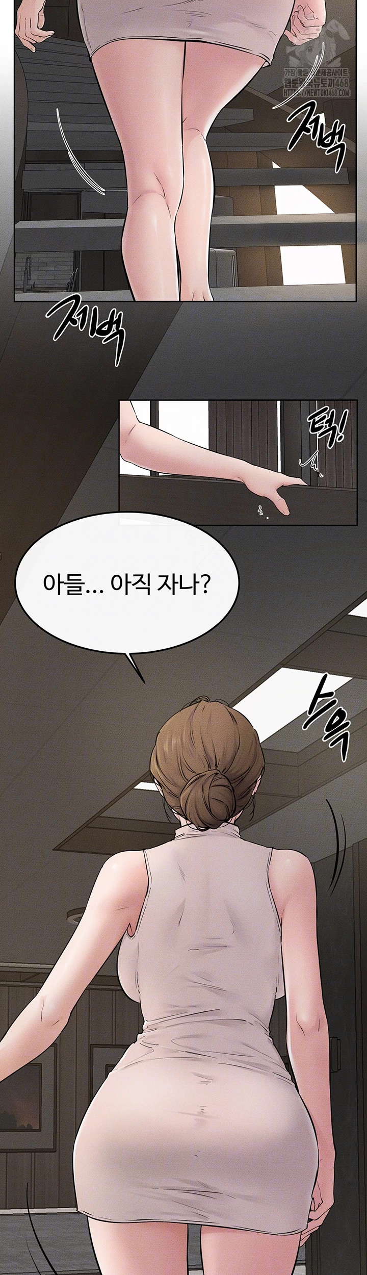 My New Family Treats me Well Raw Chapter 76 Page 8