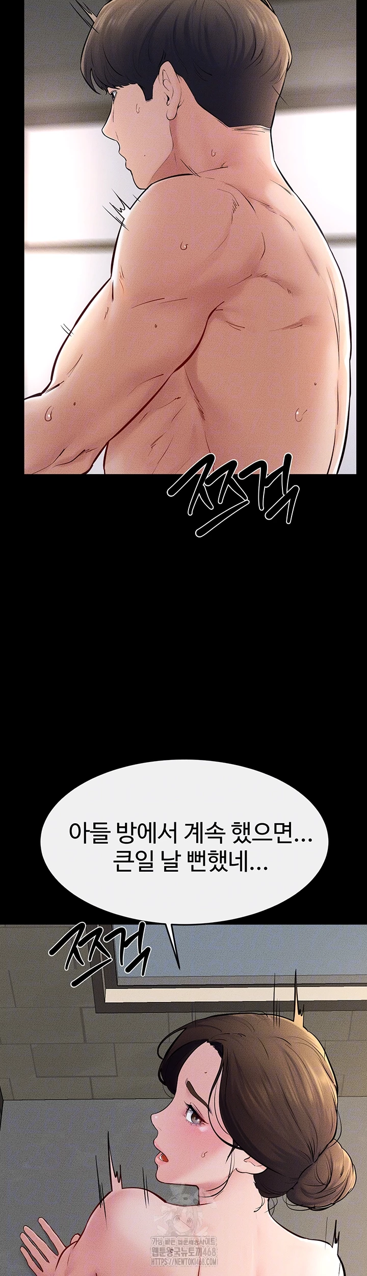 My New Family Treats me Well Raw Chapter 77 Page 12