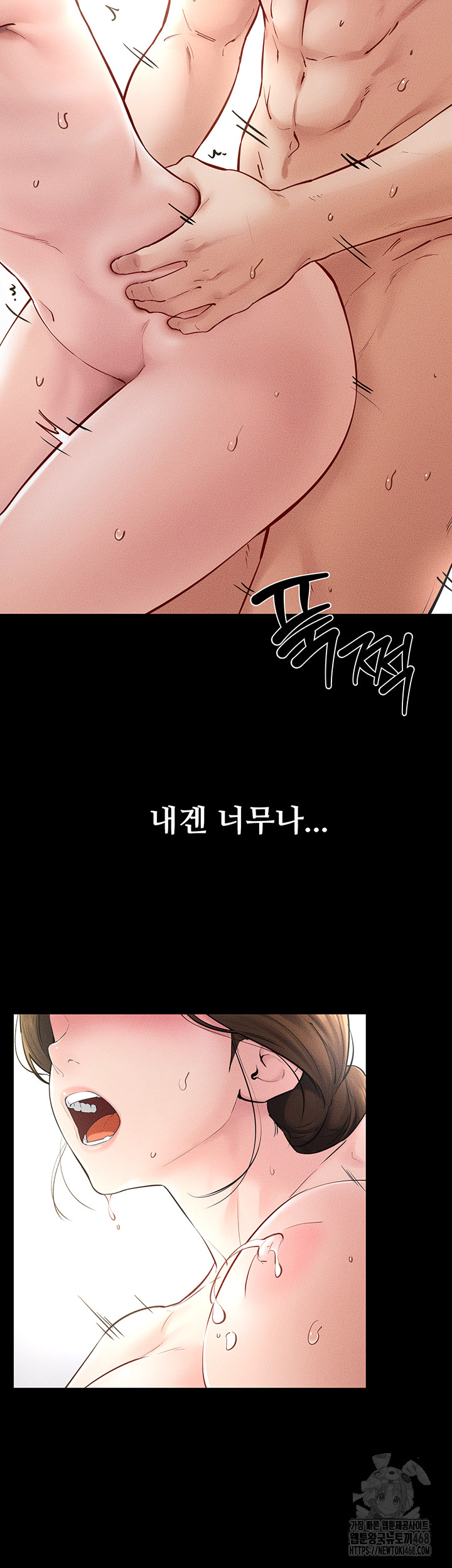 My New Family Treats me Well Raw Chapter 77 Page 19