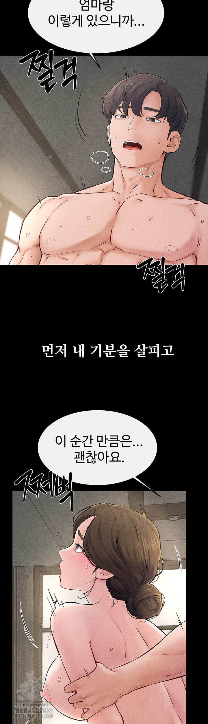 My New Family Treats me Well Raw Chapter 77 Page 24