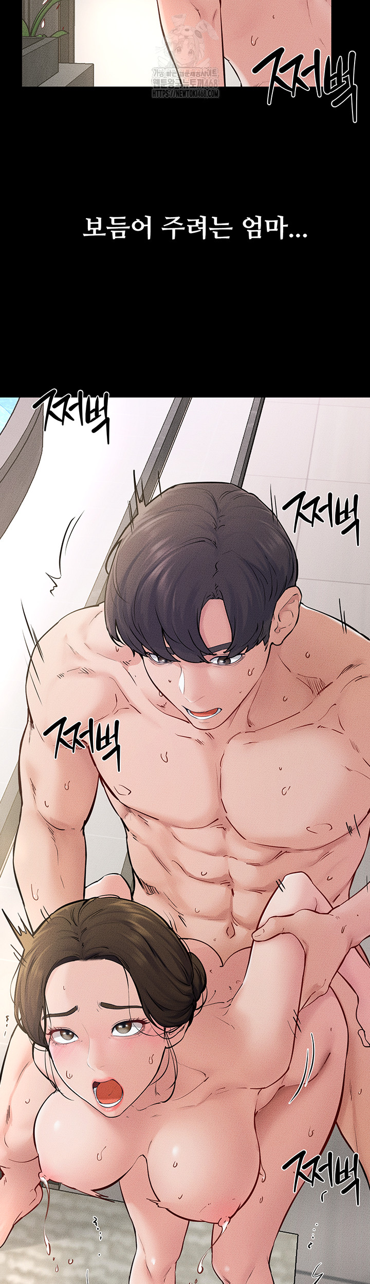 My New Family Treats me Well Raw Chapter 77 Page 25
