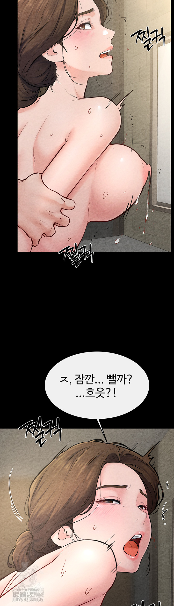 My New Family Treats me Well Raw Chapter 77 Page 29